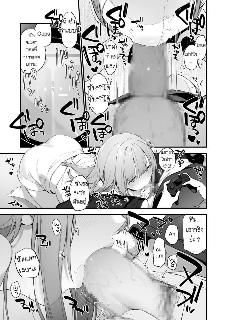 เมื่อไหร่จะเข้านอน ภาพ 7