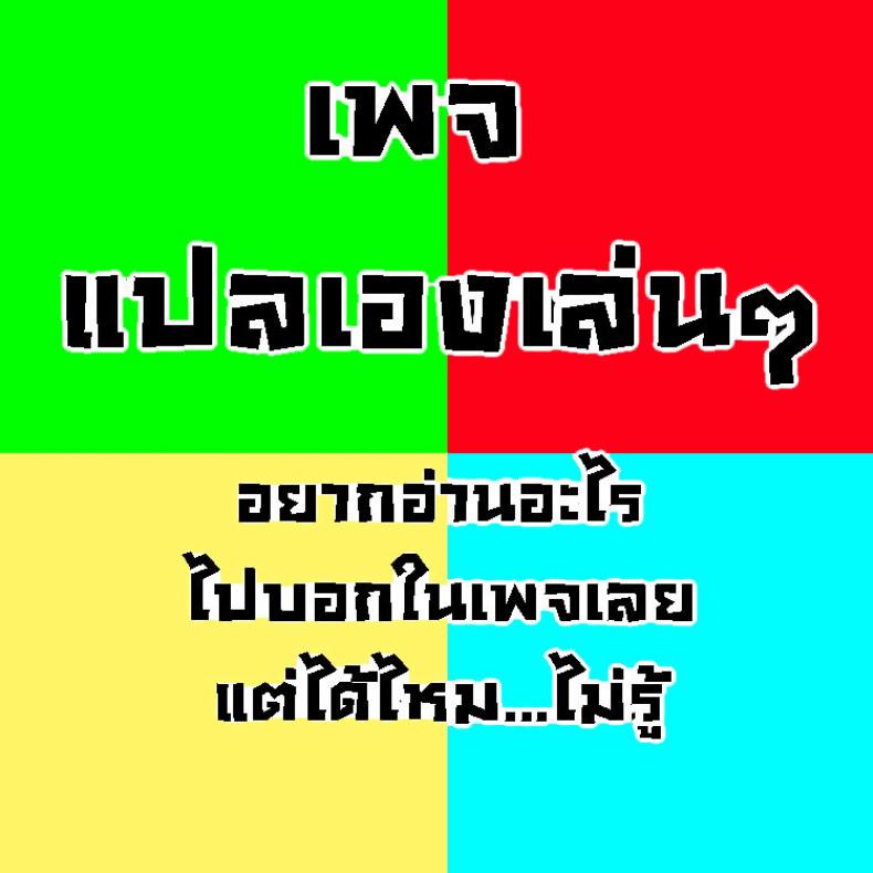เมื่อไหร่จะเข้านอน ภาพ 10