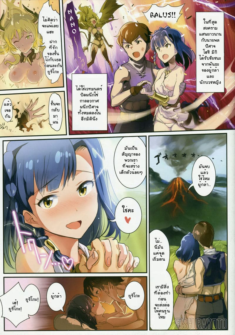โอชิโกโตะ 2 ภาพ 1