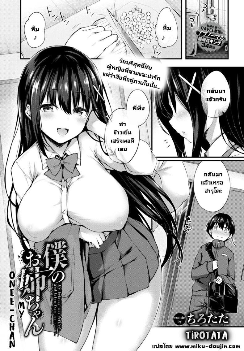 สิ่งที่อยู่ข้างใน
