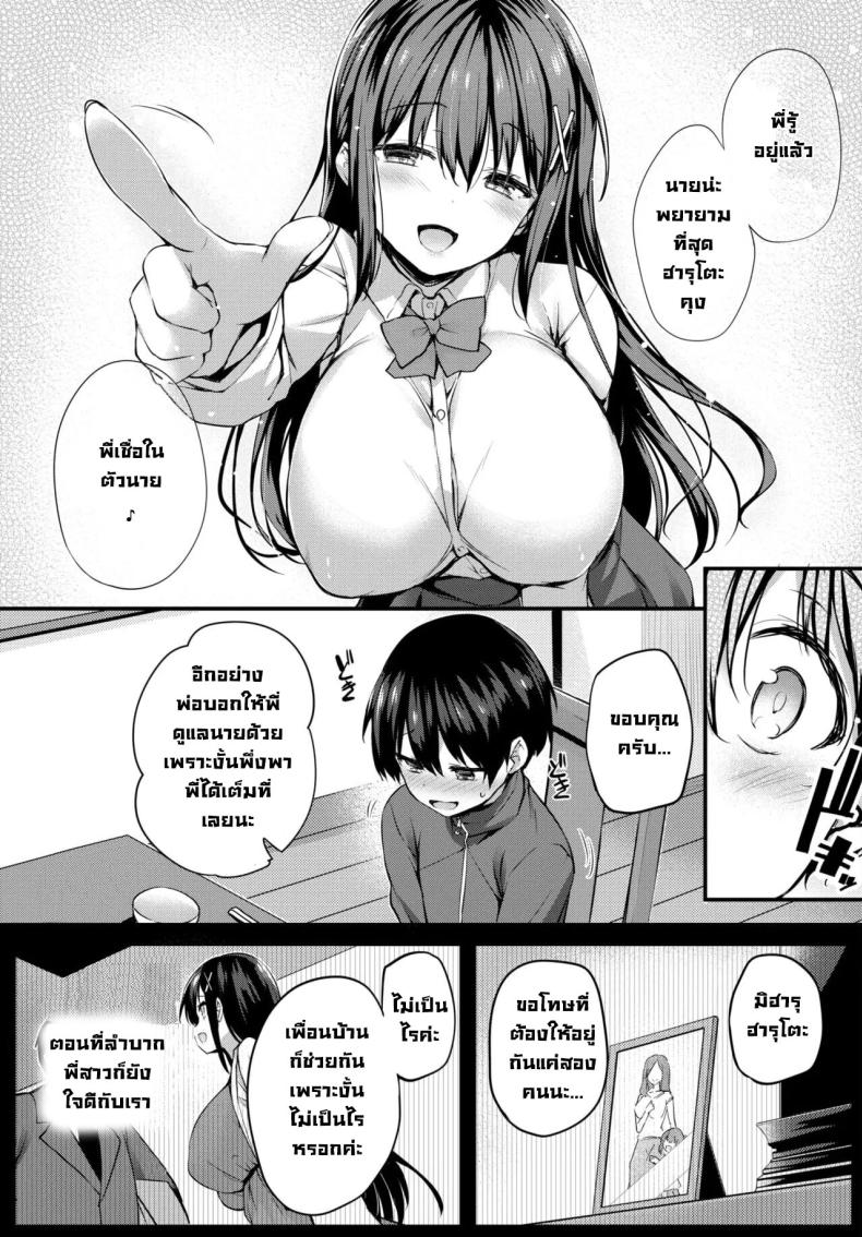 สิ่งที่อยู่ข้างใน ภาพ 2