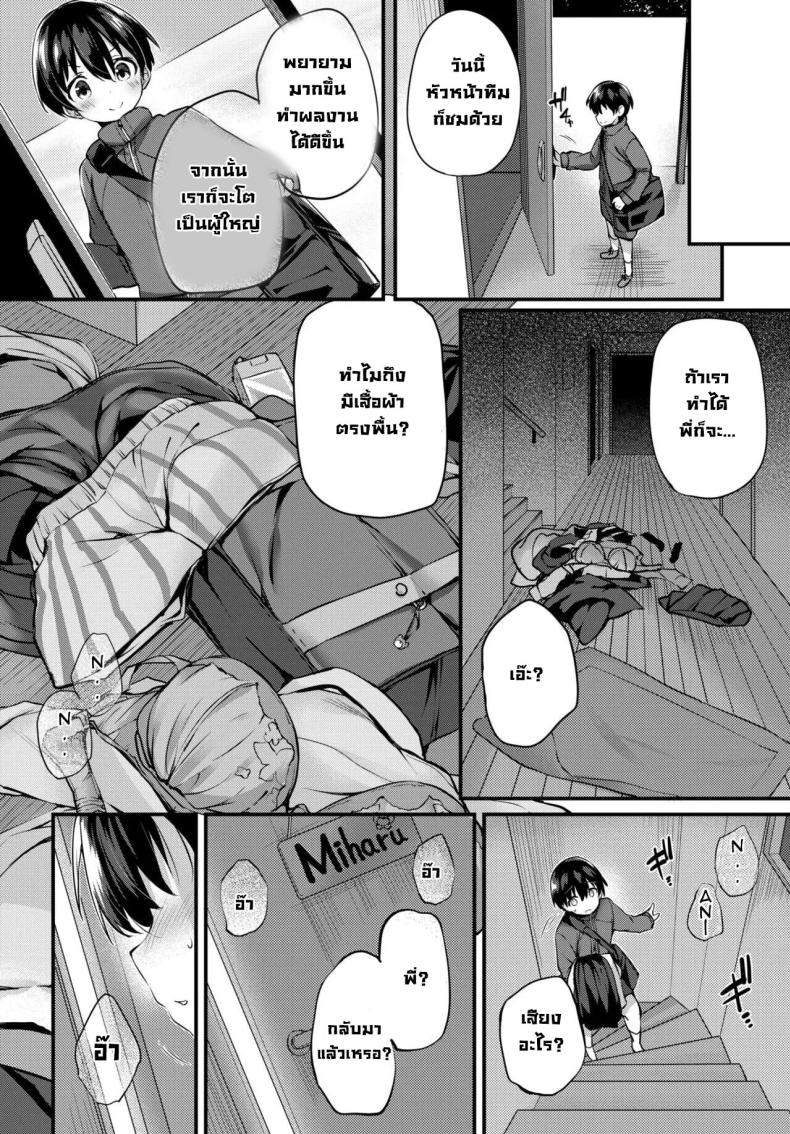 สิ่งที่อยู่ข้างใน ภาพ 5