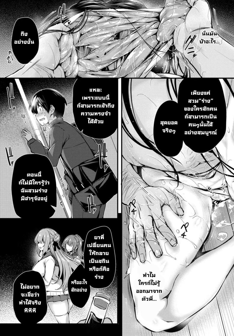 สิ่งที่อยู่ข้างใน ภาพ 11