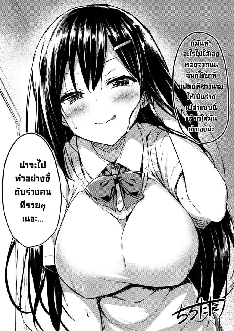 สิ่งที่อยู่ข้างใน ภาพ 37