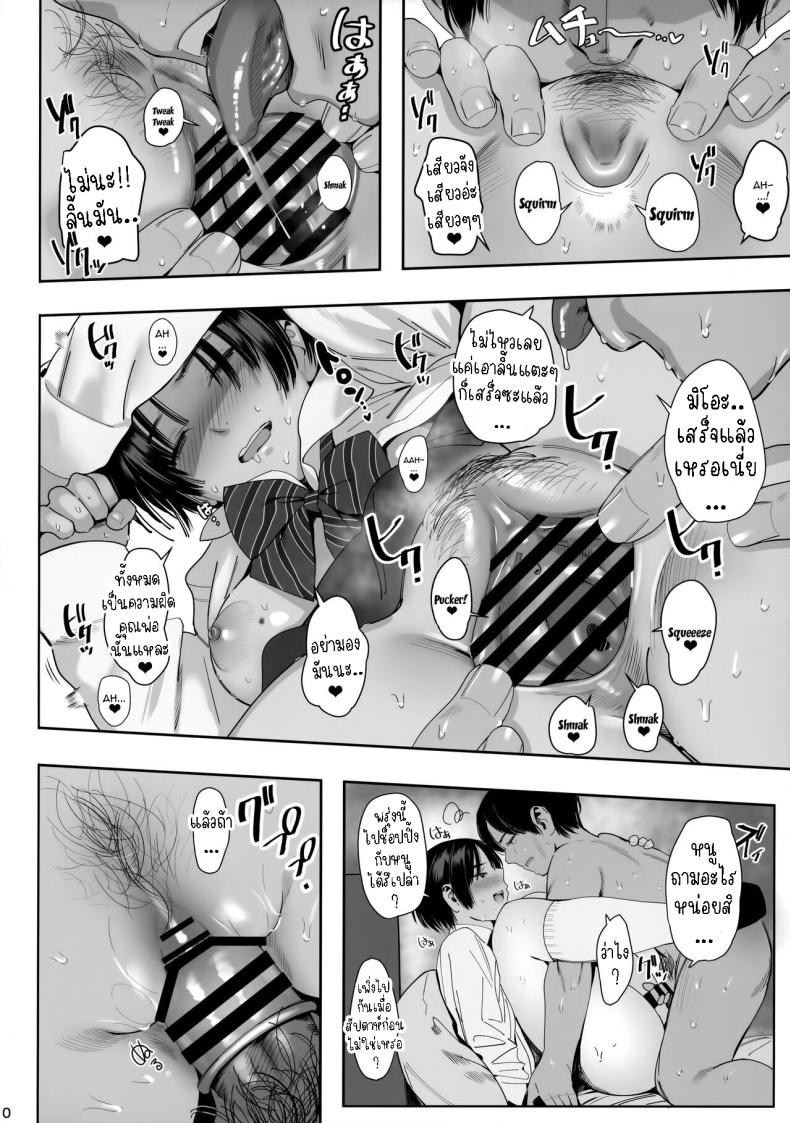 จัดมาเลยคุณพ่อ ภาพ 8