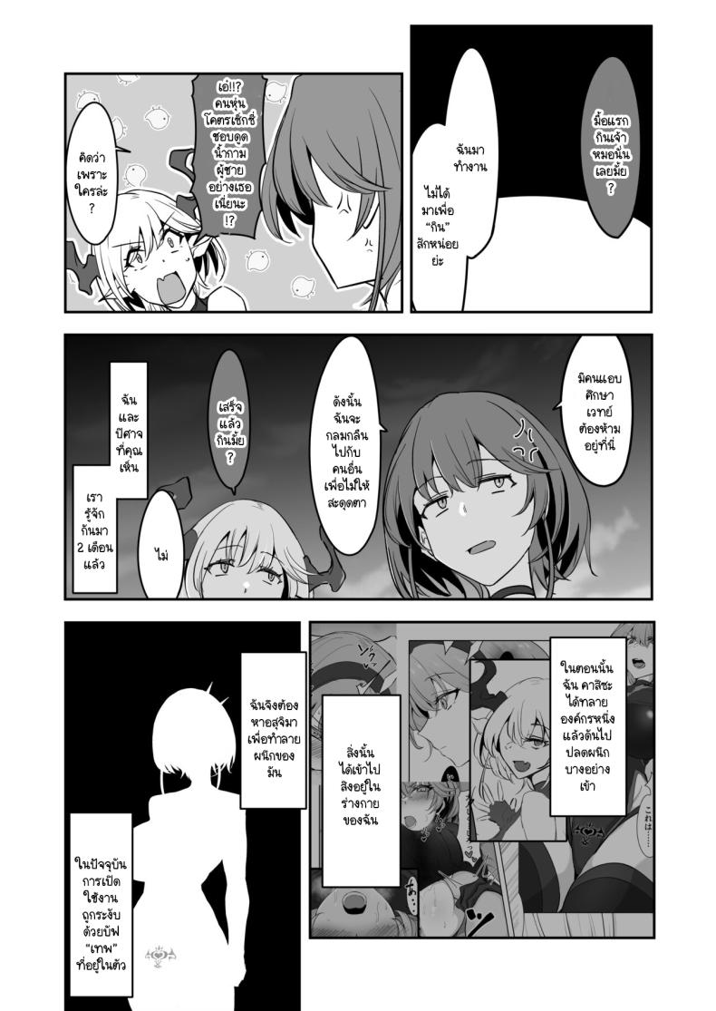 อิสรภาพร่างกายที่หายไป 2 ภาพ 2