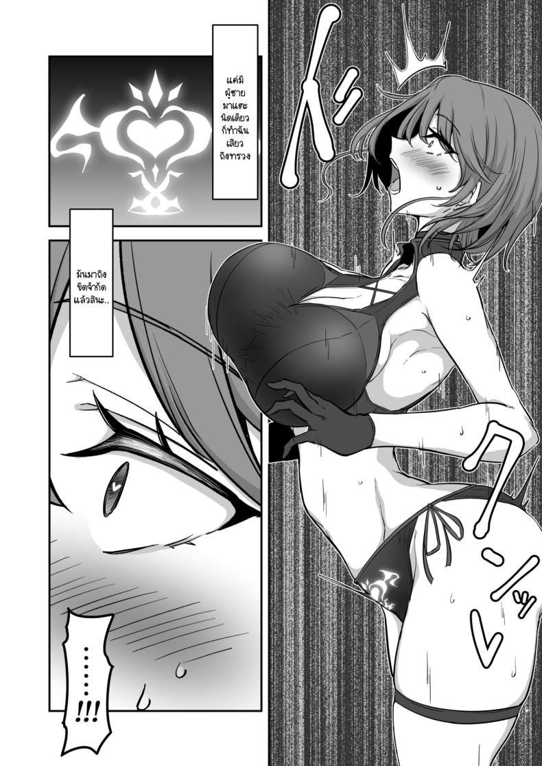 อิสรภาพร่างกายที่หายไป 2 ภาพ 4