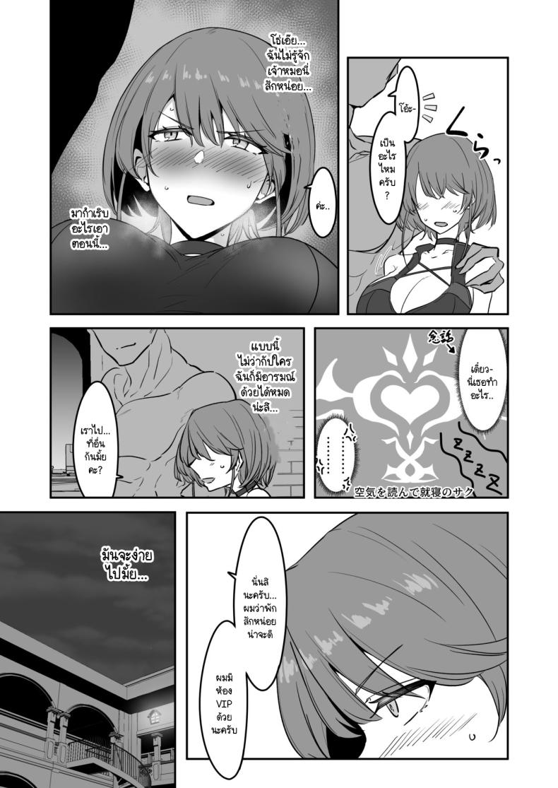 อิสรภาพร่างกายที่หายไป 2 ภาพ 5