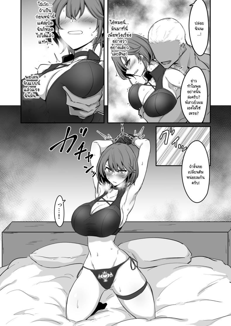 อิสรภาพร่างกายที่หายไป 2 ภาพ 7