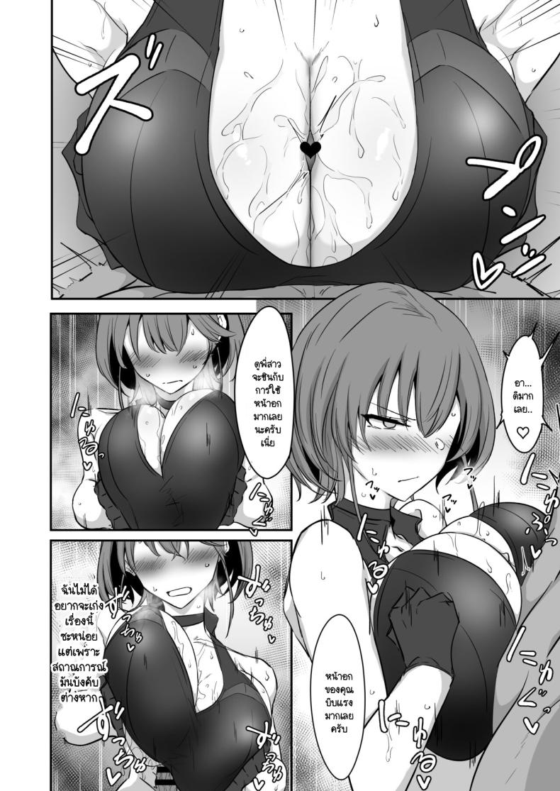 อิสรภาพร่างกายที่หายไป 2 ภาพ 12