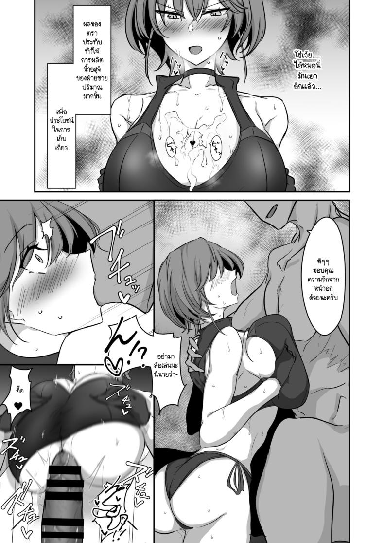 อิสรภาพร่างกายที่หายไป 2 ภาพ 15