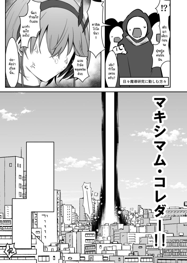 อิสรภาพร่างกายที่หายไป 2 ภาพ 25