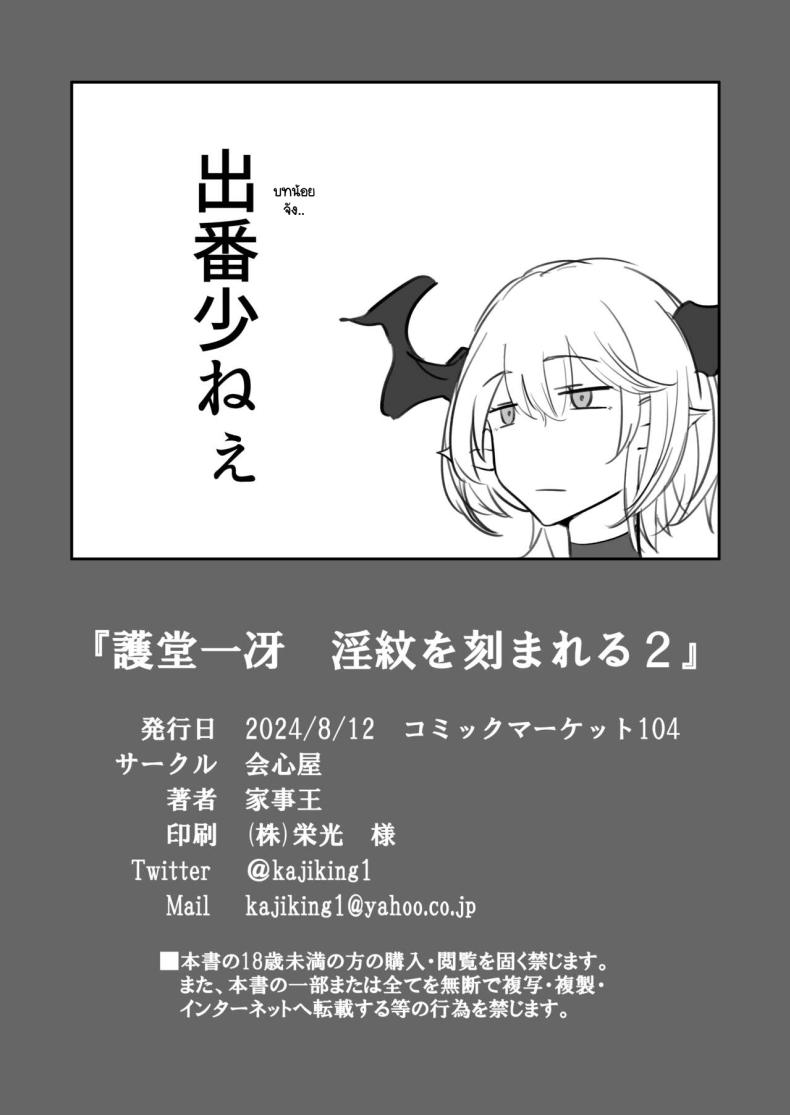 อิสรภาพร่างกายที่หายไป 2 ภาพ 26