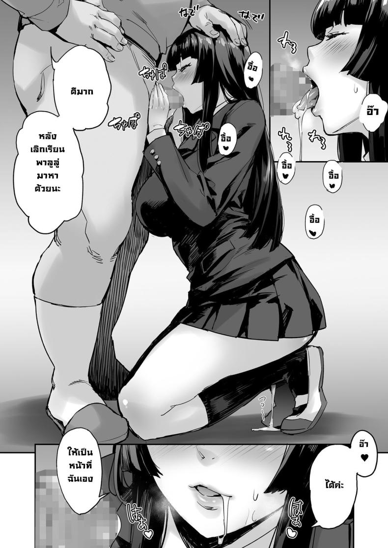 ถ้าขยับตัวไม่ได้เดี๋ยวลุงช่วยเอง ภาพ 4