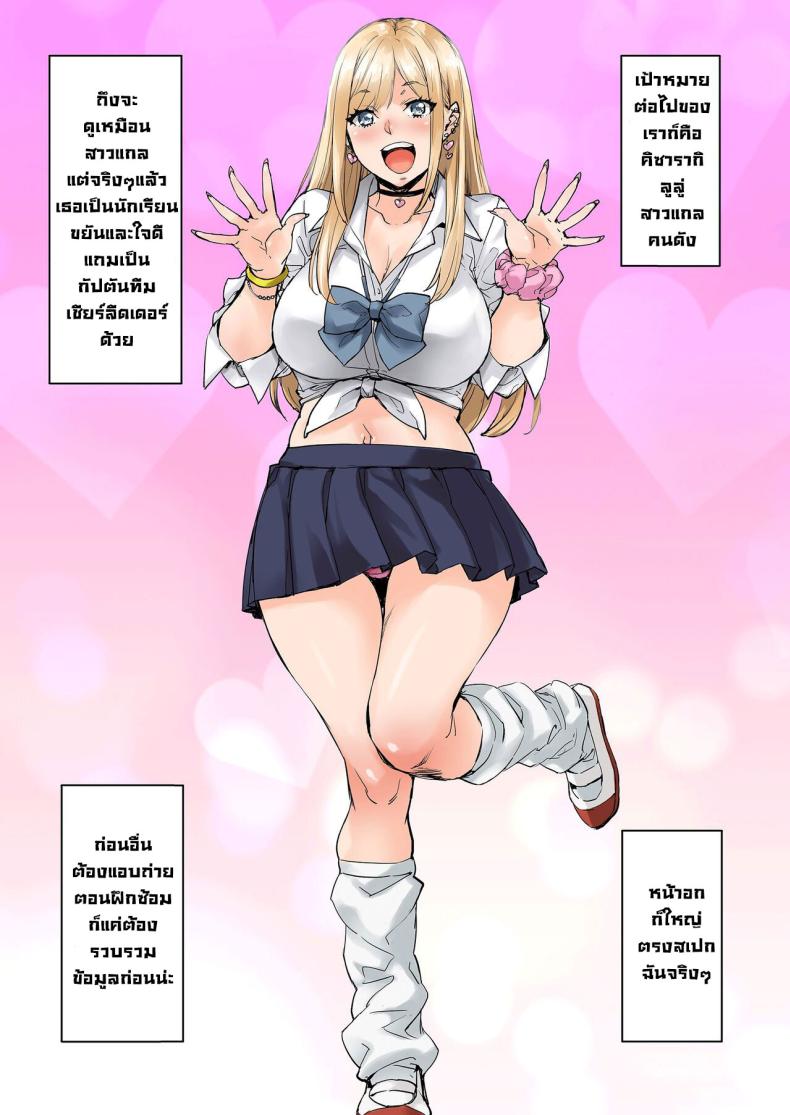 ถ้าขยับตัวไม่ได้เดี๋ยวลุงช่วยเอง ภาพ 5