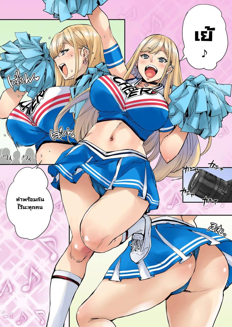 ถ้าขยับตัวไม่ได้เดี๋ยวลุงช่วยเอง ภาพ 6