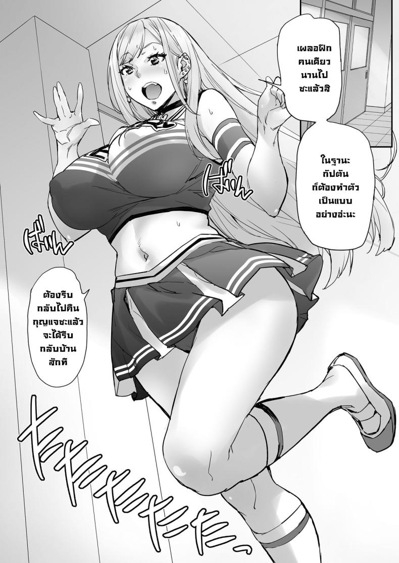 ถ้าขยับตัวไม่ได้เดี๋ยวลุงช่วยเอง ภาพ 8