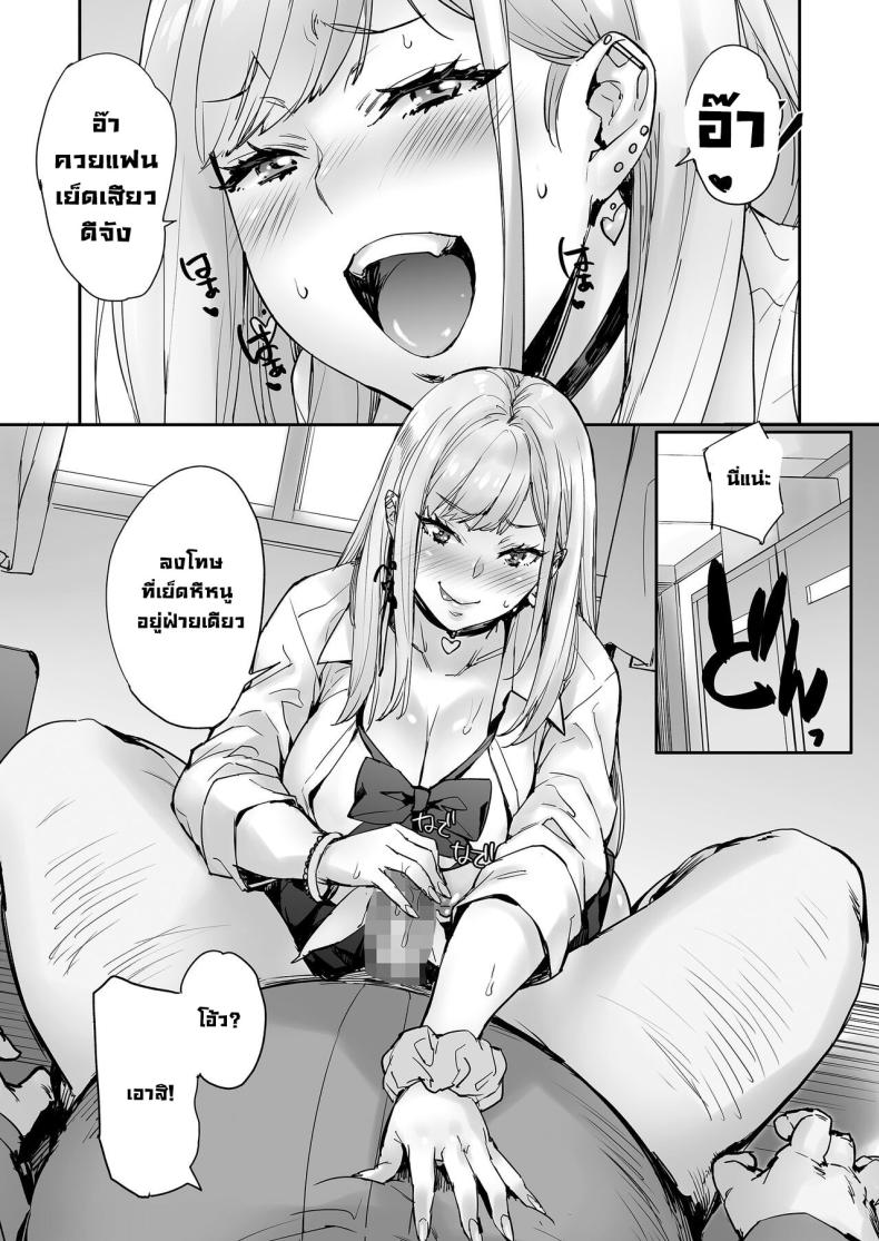 ถ้าขยับตัวไม่ได้เดี๋ยวลุงช่วยเอง ภาพ 29