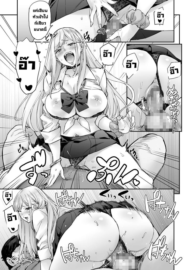 ถ้าขยับตัวไม่ได้เดี๋ยวลุงช่วยเอง ภาพ 30