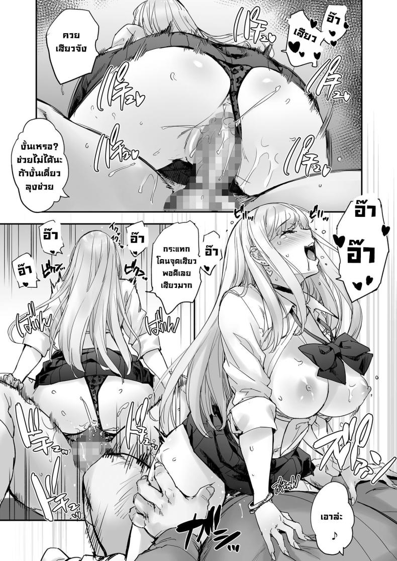 ถ้าขยับตัวไม่ได้เดี๋ยวลุงช่วยเอง ภาพ 31