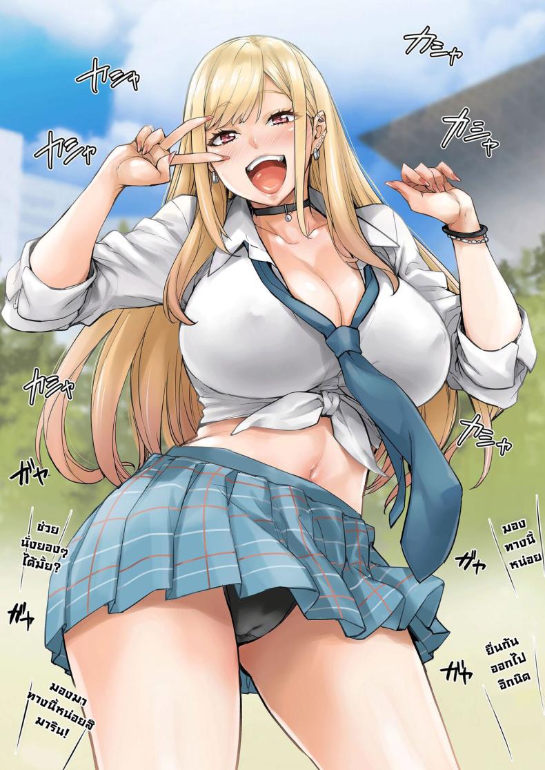 ถ้าขยับตัวไม่ได้เดี๋ยวลุงช่วยเอง ภาพ 43