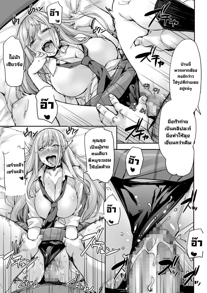 ถ้าขยับตัวไม่ได้เดี๋ยวลุงช่วยเอง ภาพ 51