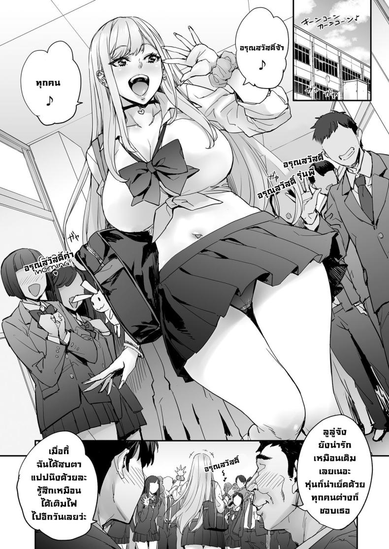 ถ้าขยับตัวไม่ได้เดี๋ยวลุงช่วยเอง ภาพ 61