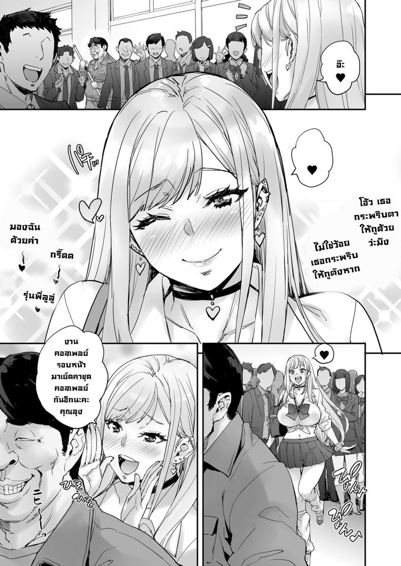 ถ้าขยับตัวไม่ได้เดี๋ยวลุงช่วยเอง ภาพ 62