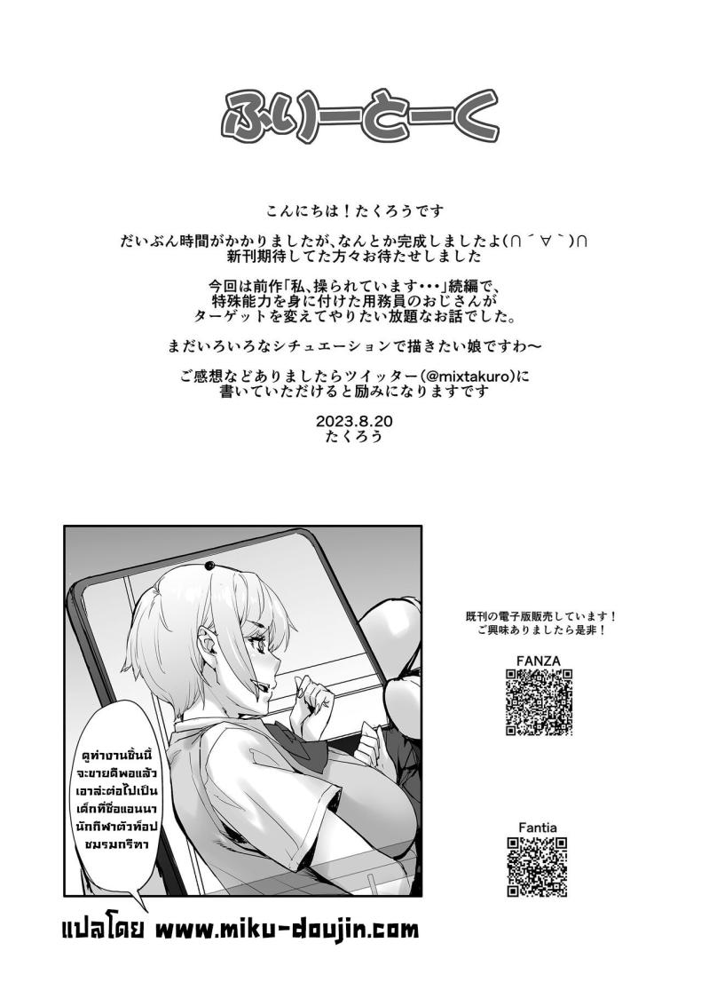 ถ้าขยับตัวไม่ได้เดี๋ยวลุงช่วยเอง ภาพ 63