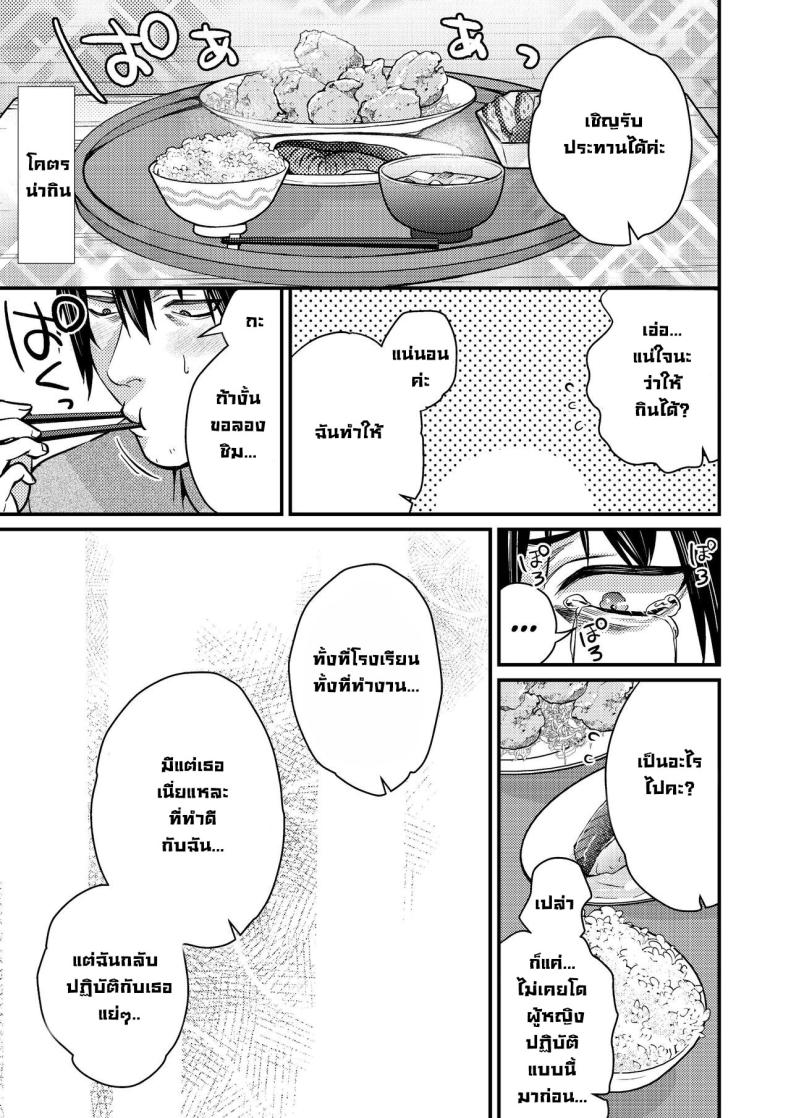 แม่บ้านคูเดเระชีเปลือย ภาพ 25