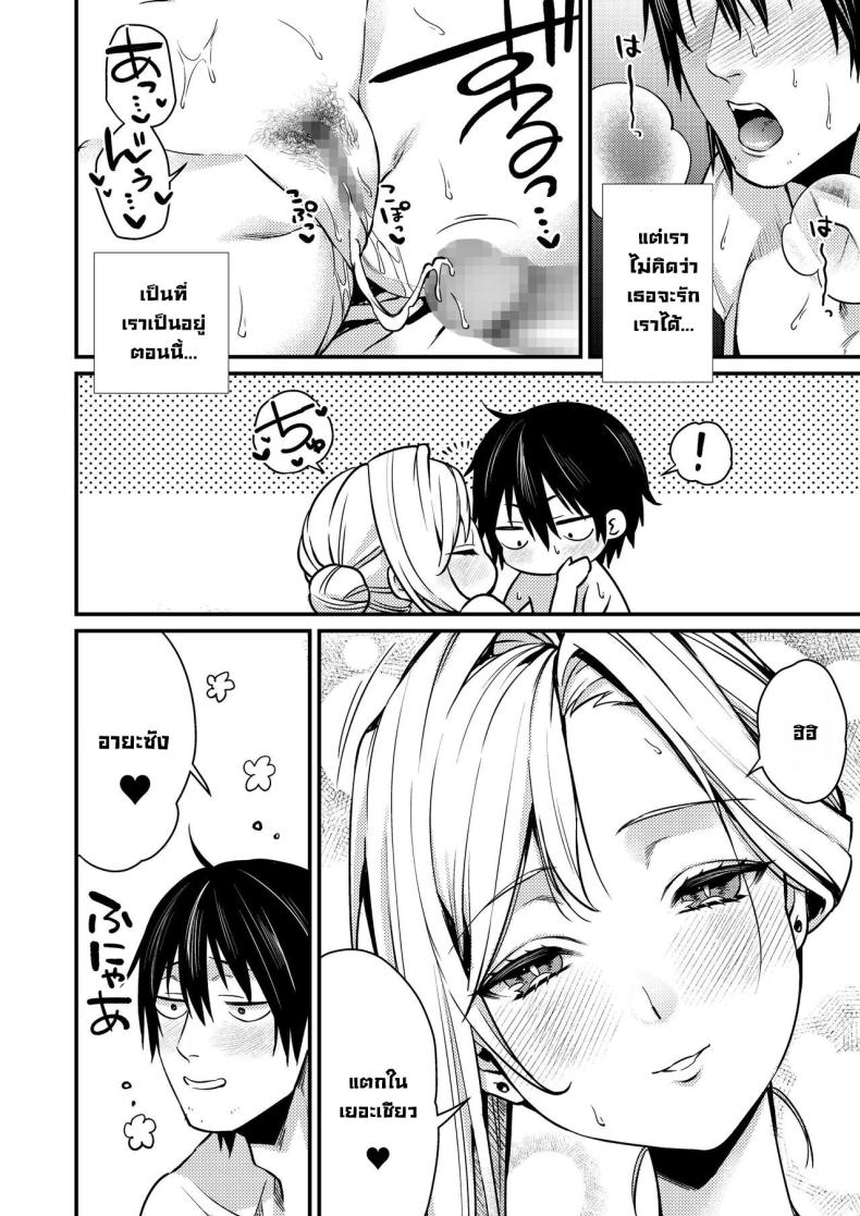 แม่บ้านคูเดเระชีเปลือย ภาพ 34