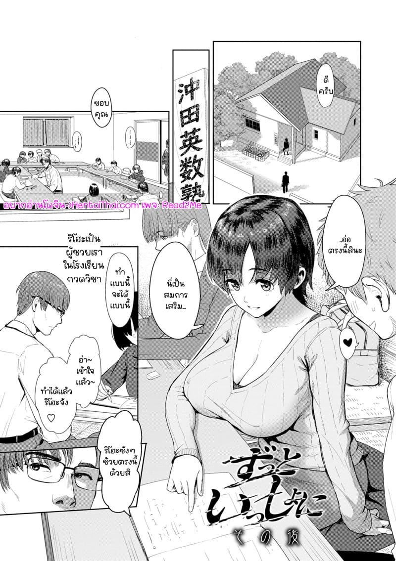 ริโฮะ 2 จบ ภาพ 1