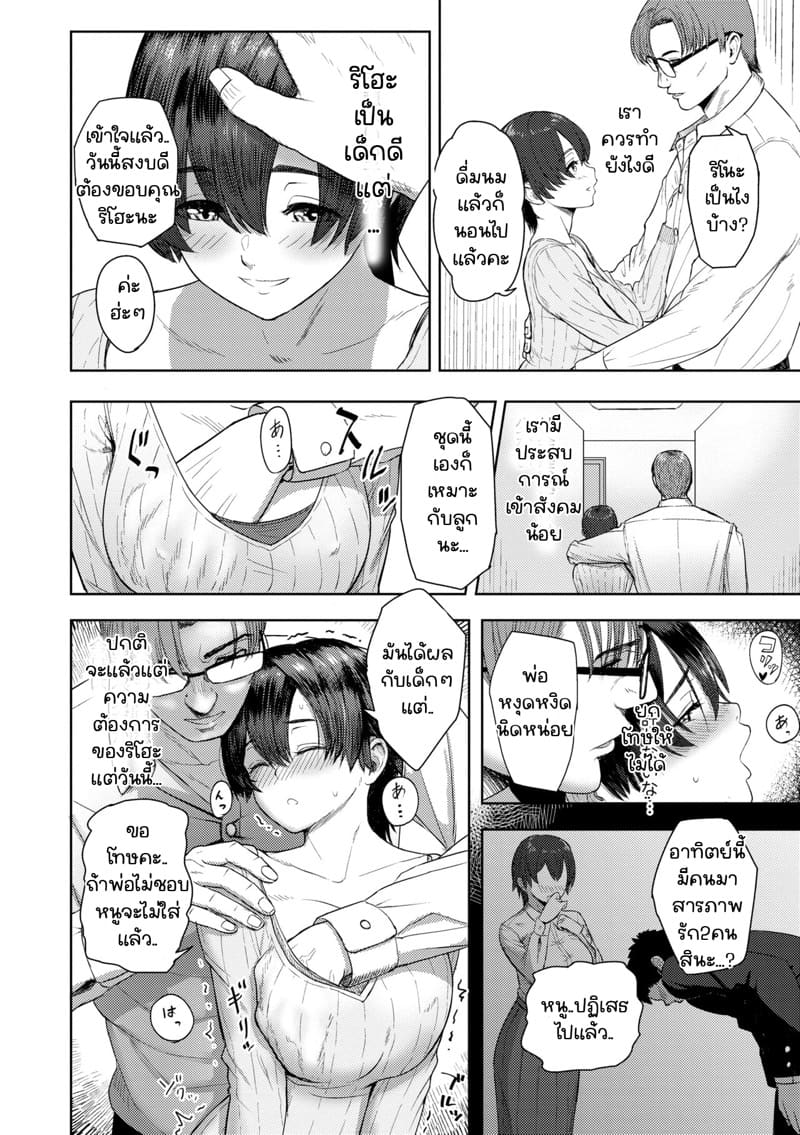 ริโฮะ 2 จบ ภาพ 4