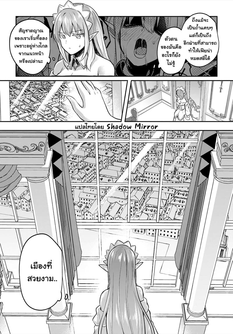 มอนสเตอร์ลับ จับเข้าถ้ำ 16 - วิกฤตครั้งแรก ภาพ 4