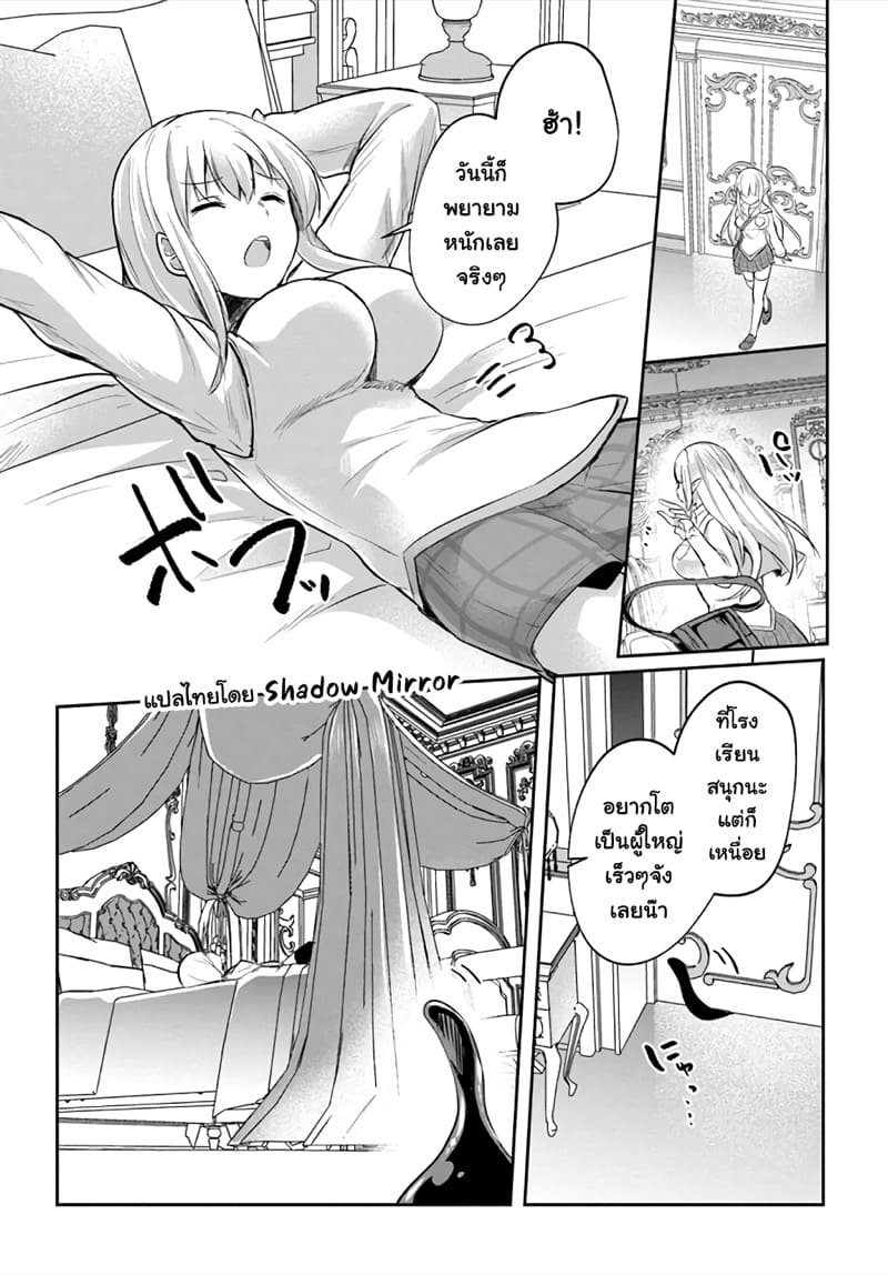 มอนสเตอร์ลับ จับเข้าถ้ำ 16 - วิกฤตครั้งแรก ภาพ 8