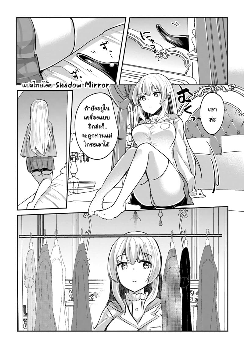 มอนสเตอร์ลับ จับเข้าถ้ำ 16 - วิกฤตครั้งแรก ภาพ 9