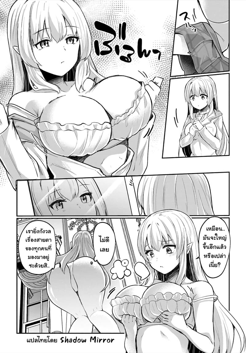 มอนสเตอร์ลับ จับเข้าถ้ำ 16 - วิกฤตครั้งแรก ภาพ 10