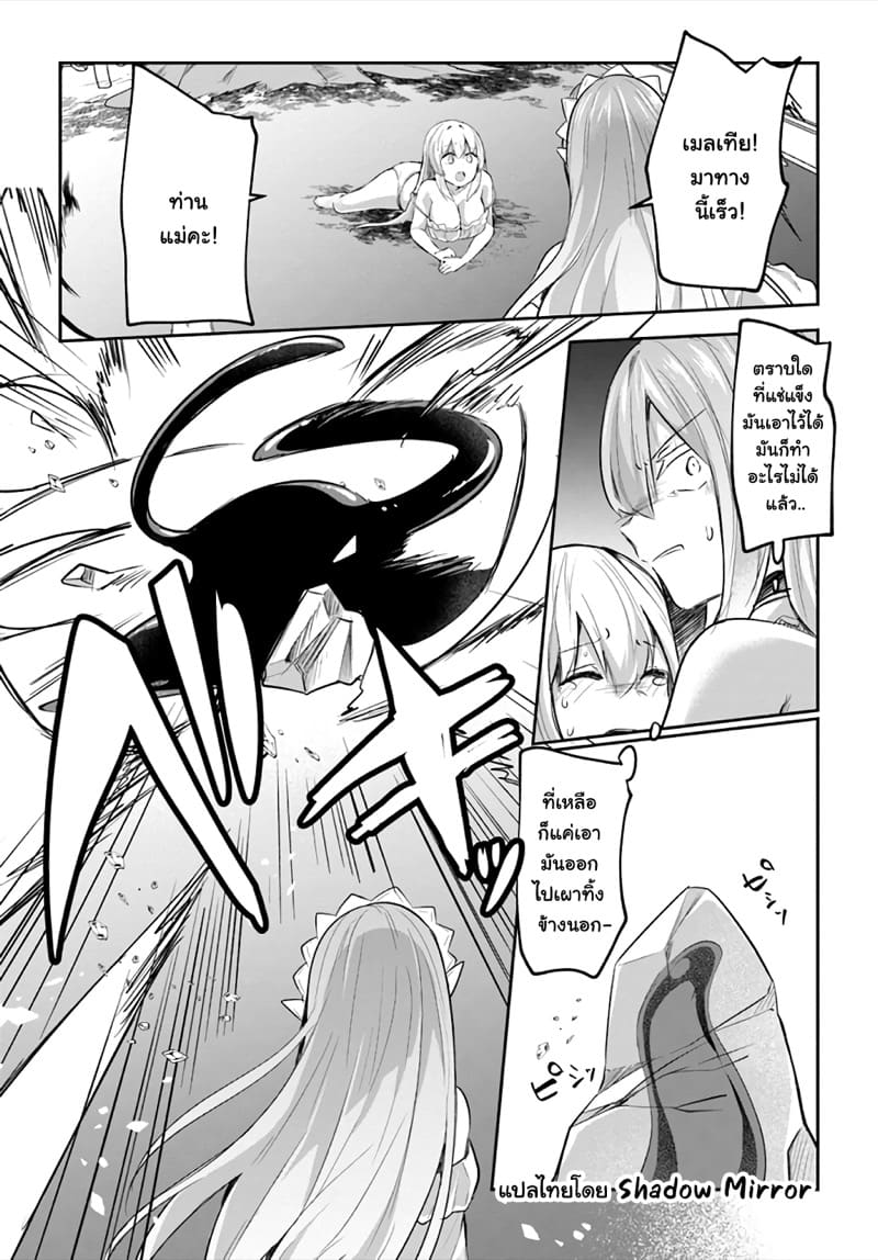 มอนสเตอร์ลับ จับเข้าถ้ำ 16 - วิกฤตครั้งแรก ภาพ 17