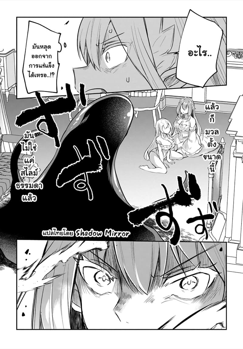 มอนสเตอร์ลับ จับเข้าถ้ำ 16 - วิกฤตครั้งแรก ภาพ 18