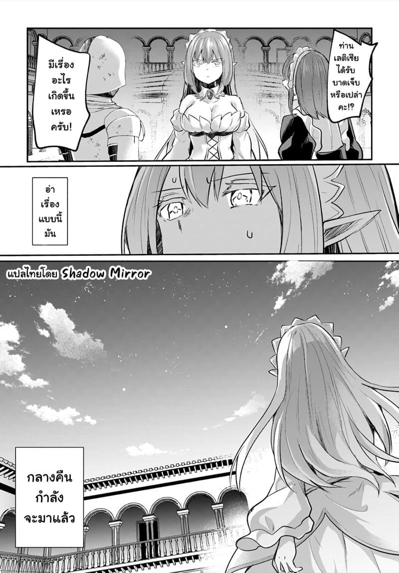 มอนสเตอร์ลับ จับเข้าถ้ำ 16 - วิกฤตครั้งแรก ภาพ 22