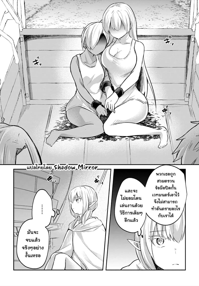 มอนสเตอร์ลับ จับเข้าถ้ำ 16 - วิกฤตครั้งแรก ภาพ 24