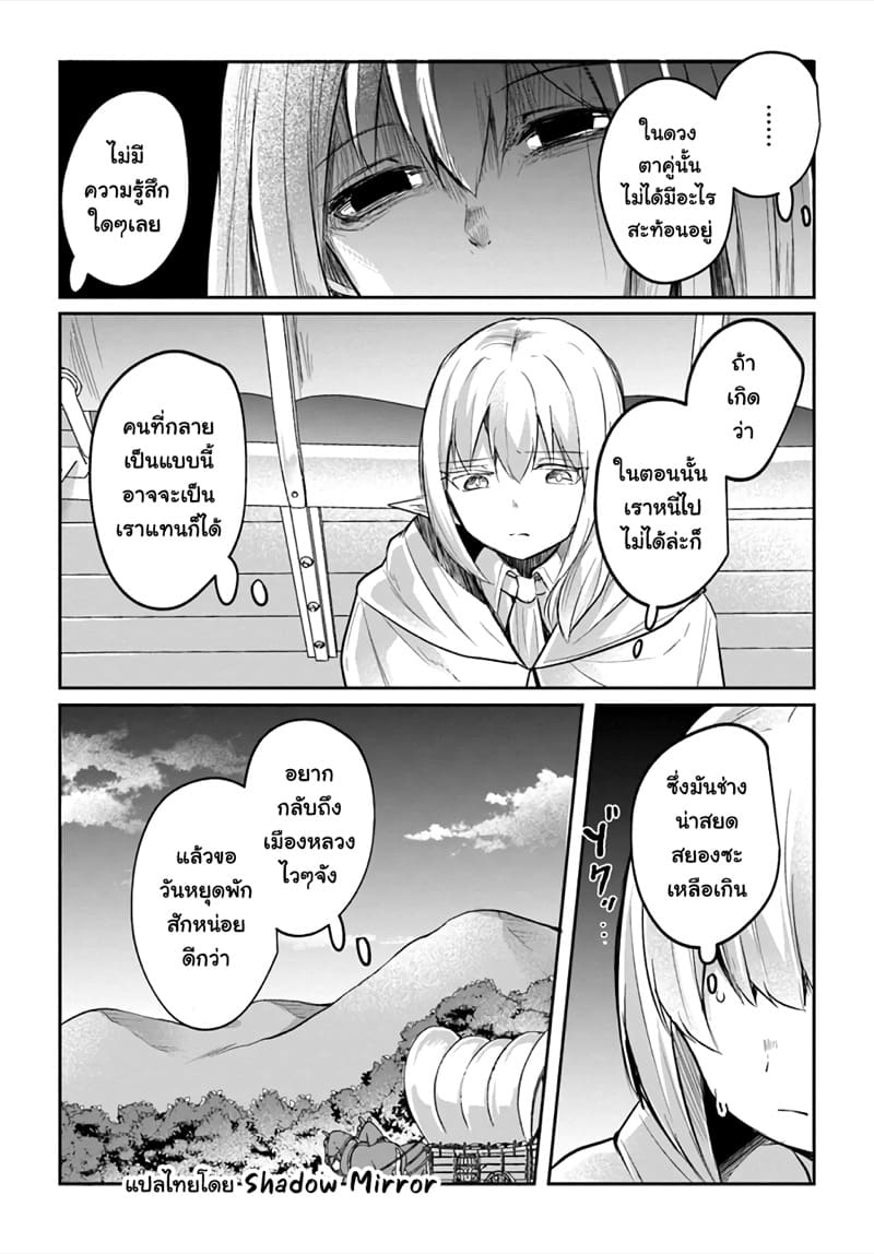 มอนสเตอร์ลับ จับเข้าถ้ำ 16 - วิกฤตครั้งแรก ภาพ 27