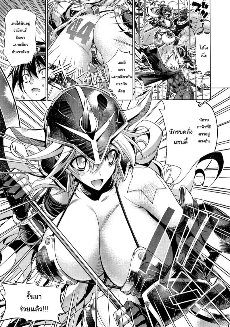 เบสบอลพาเสียว 7 ภาพ 6