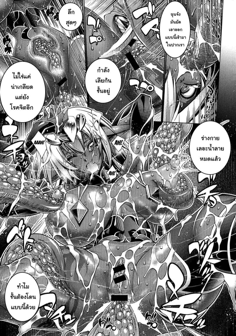 เบสบอลพาเสียว 7 ภาพ 20