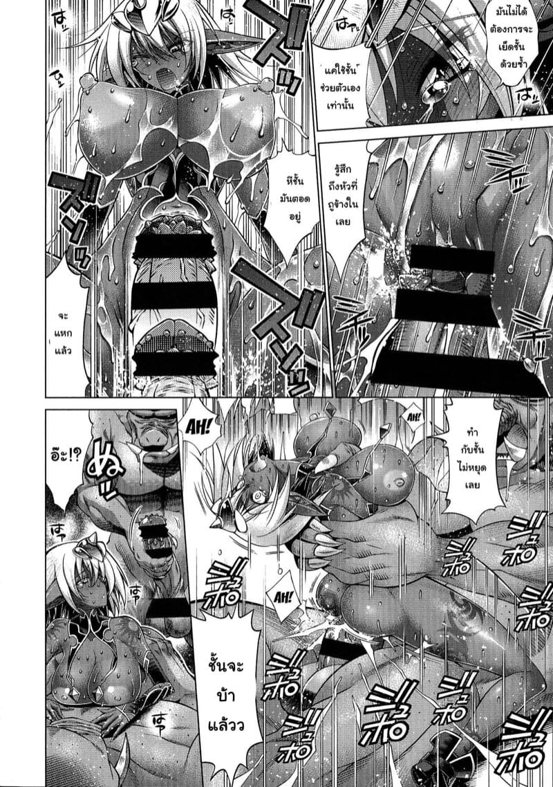 เบสบอลพาเสียว 7 ภาพ 23