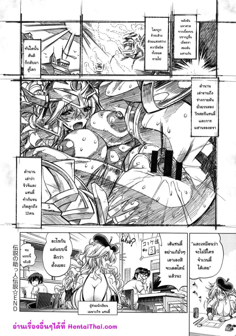 เบสบอลพาเสียว 7 ภาพ 30