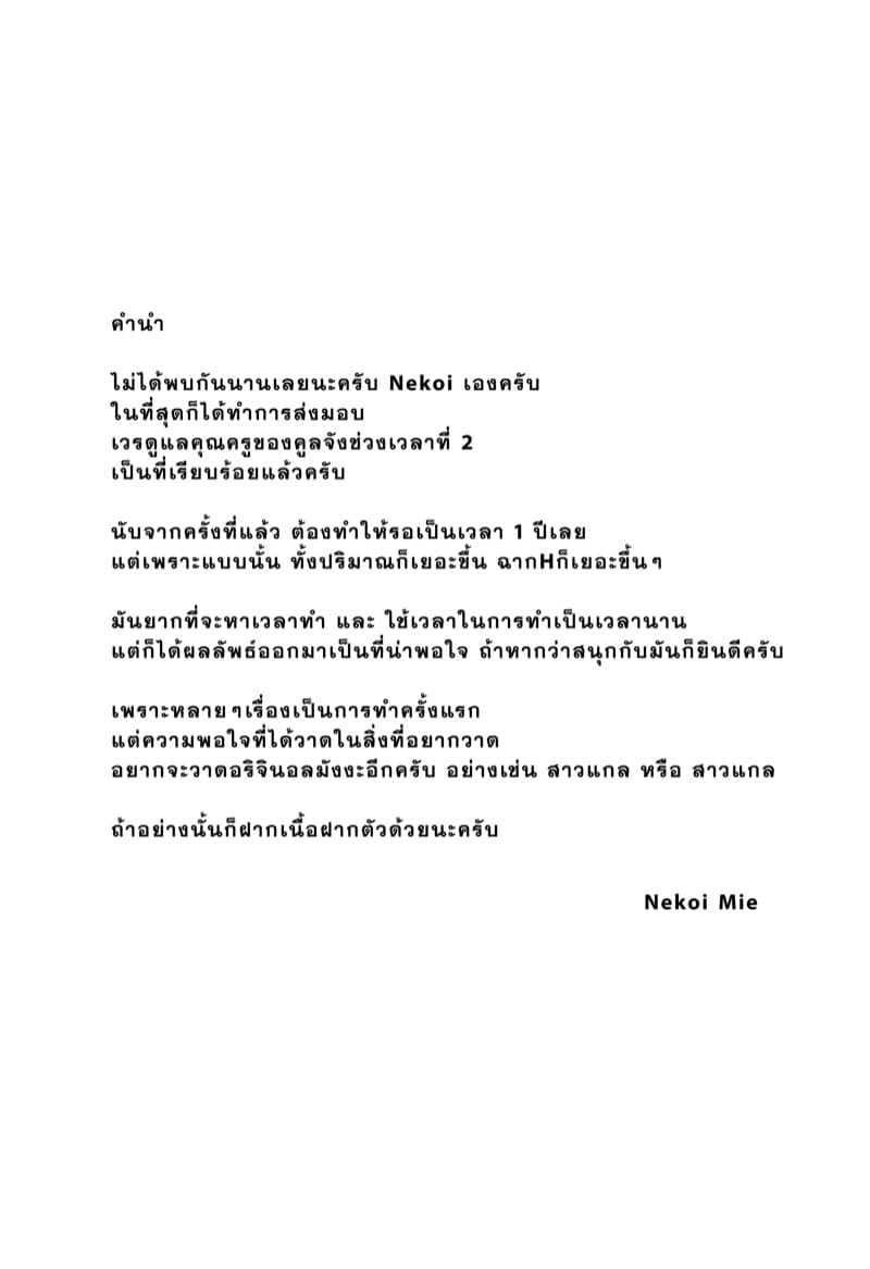 เมื่อคูลจังต้องเข้าเวร 2 ภาพ 2