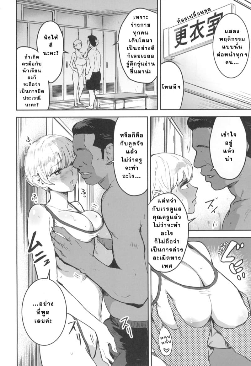 เมื่อคูลจังต้องเข้าเวร 2 ภาพ 8