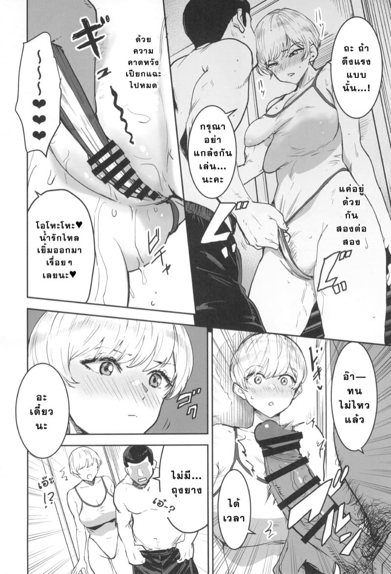 เมื่อคูลจังต้องเข้าเวร 2 ภาพ 10