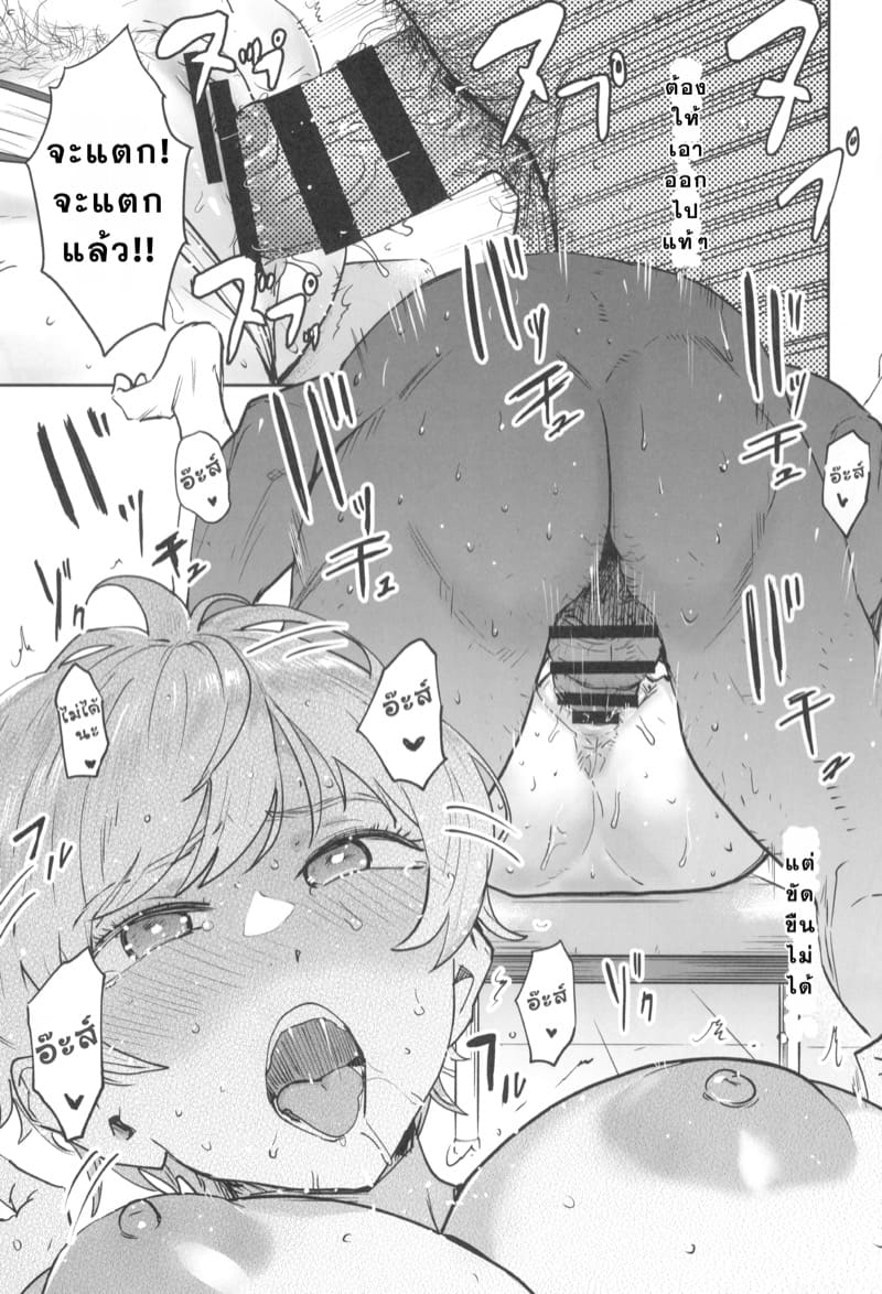 เมื่อคูลจังต้องเข้าเวร 2 ภาพ 17